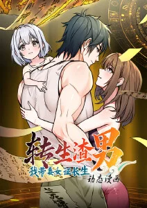 无声画师 原创国漫在线看